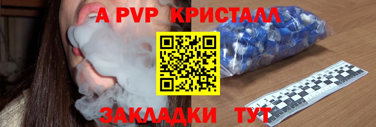 Альфа ПВП Соль  Вход с VPN  Сунжа  APVP СК КРИС 