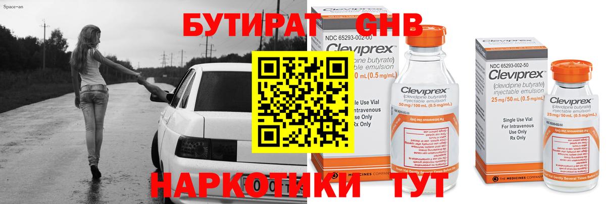 БУТИРАТ вода Сунжа