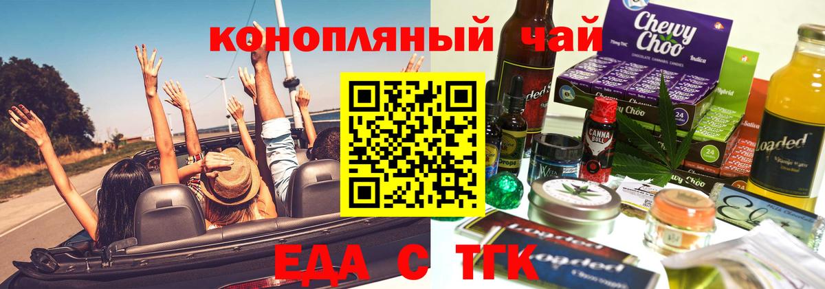 Вейп ТГК Сунжа