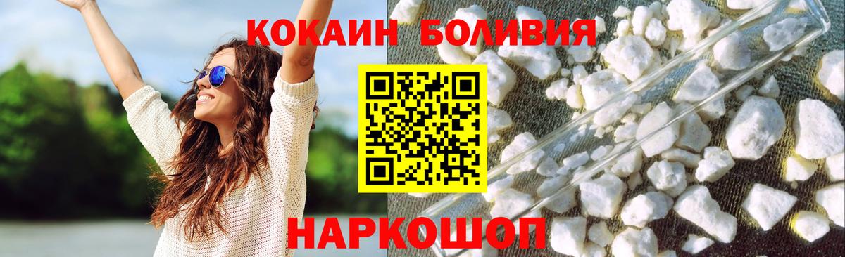 COCAIN FishScale  Вход с VPN  COCAIN 98%  Сунжа 