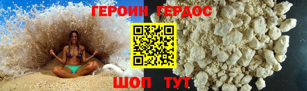 ГЕРОИН Афган Сунжа