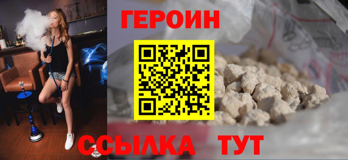 Сунжа  Героин VHQ  ГЕРОИН  Вход с VPN 