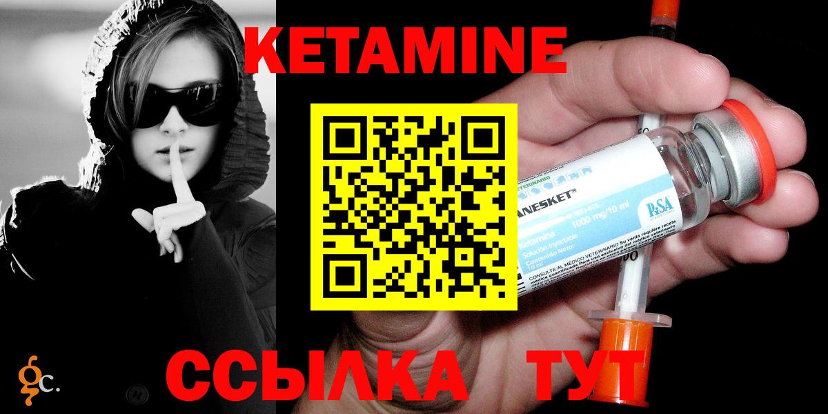 Сунжа  Кетамин ketamine  Вход с VPN 