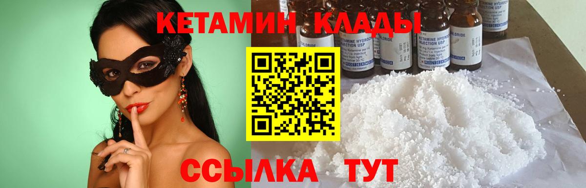 Кетамин VHQ Сунжа