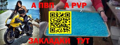 спайс Пенза