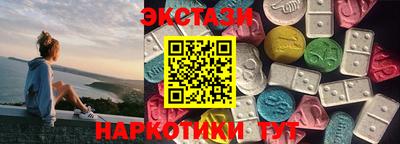 экстази Партизанск