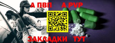 спайс Пенза