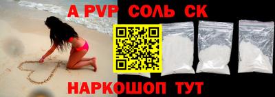 спайс Пенза