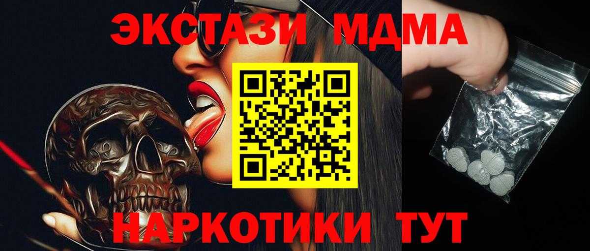 Сунжа  MDMA молли  Вход с VPN  MDMA кристаллы 
