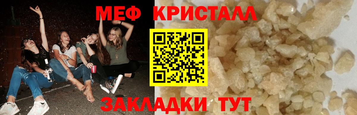 Сунжа  Меф кристаллы  МЯУ-МЯУ mephedrone  Вход с VPN 