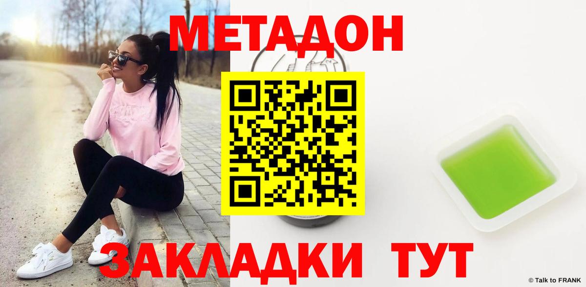 МЕТАДОН VHQ Сунжа