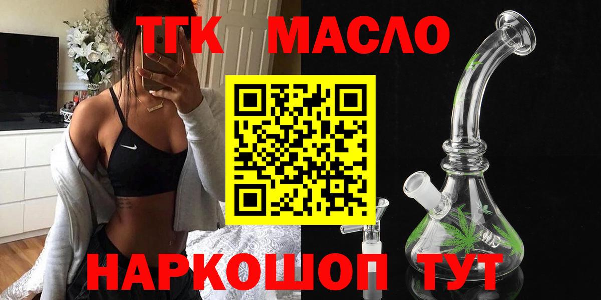 ТГК вейп с тгк Сунжа
